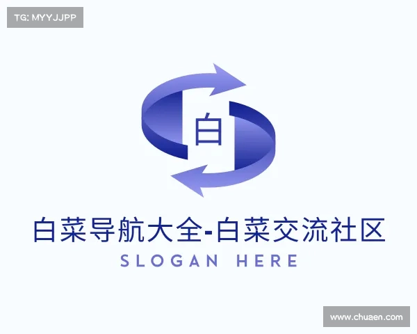 解读白菜导航大全-白菜交流社区